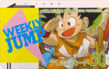 Weekly Jump - Dragon Ball (Goku enfant).png